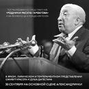 К 100-летию со дня рождения поэта Расула Гамзатова